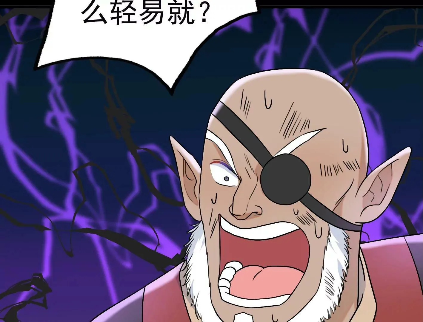第三十四话：星星爆发！ 第108页