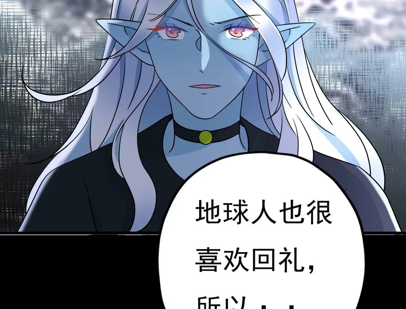 第三十四话：星星爆发！ 第111页