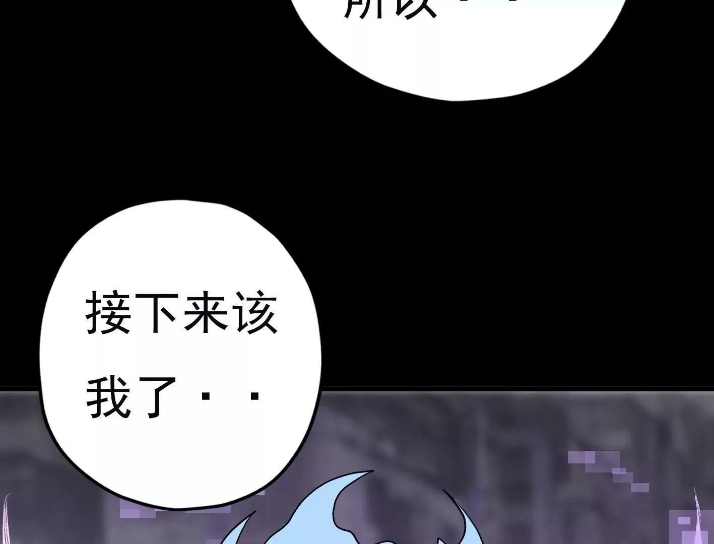 第三十四话：星星爆发！ 第112页