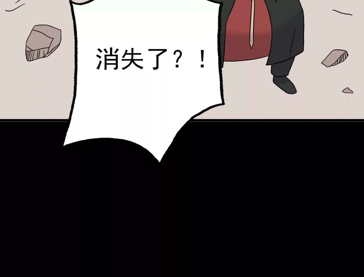 第三十四话：星星爆发！ 第118页