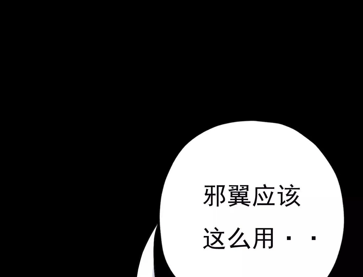 第三十四话：星星爆发！ 第121页