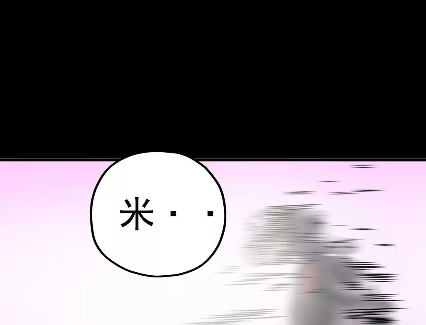 第三十四话：星星爆发！ 第128页