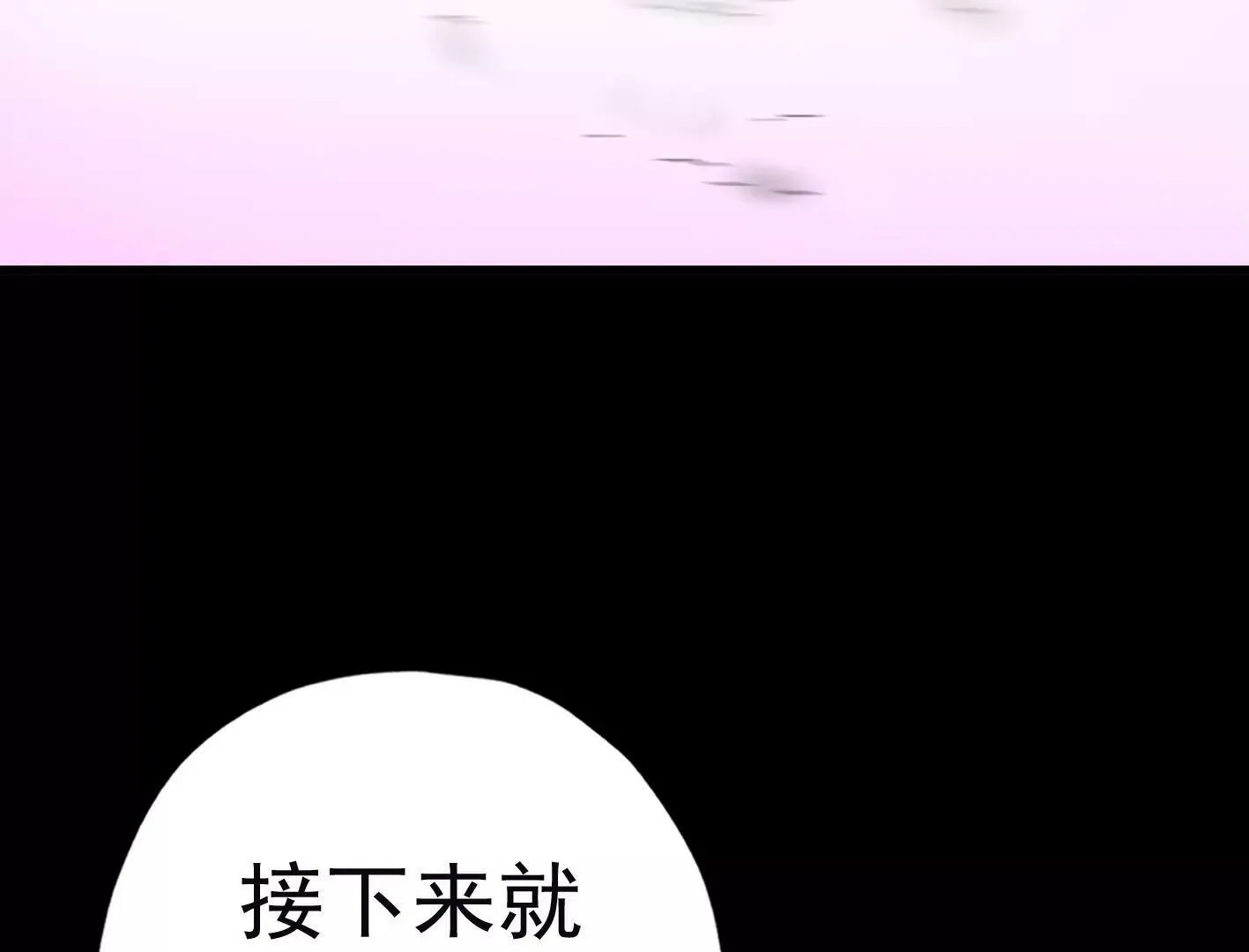 第三十四话：星星爆发！ 第132页
