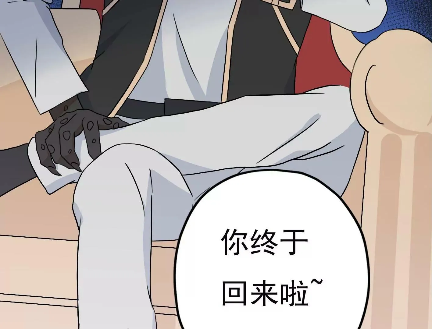 第三十四话：星星爆发！ 第138页