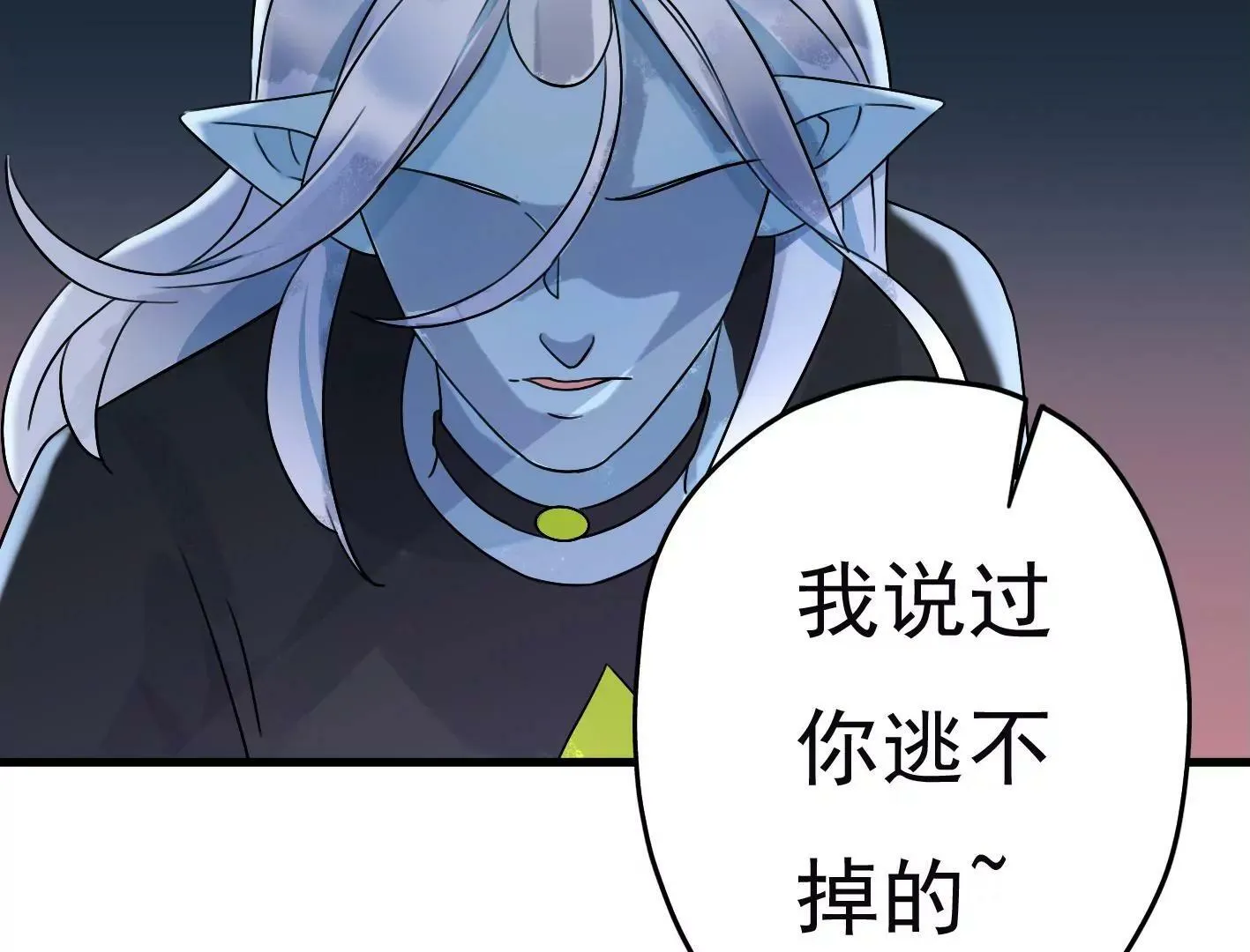 第三十四话：星星爆发！ 第140页