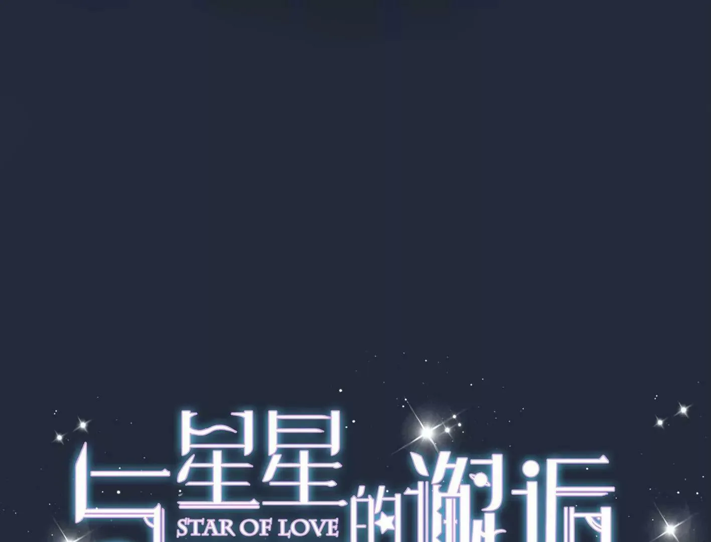 三十五话：姐弟相见 第1页