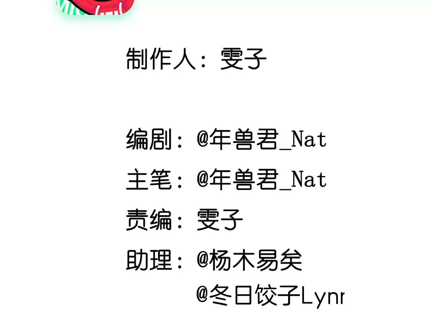 三十五话：姐弟相见 第4页