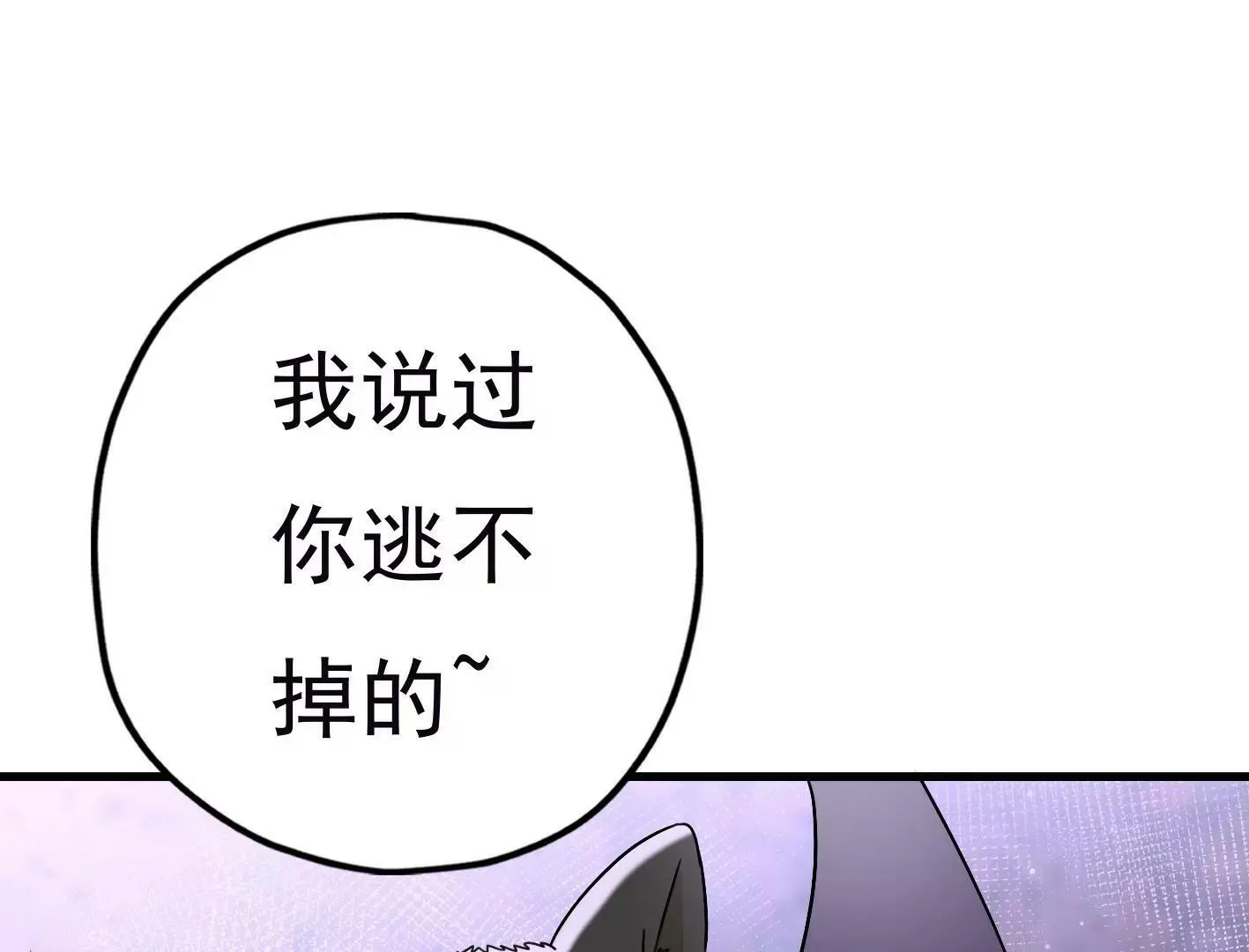 三十五话：姐弟相见 第8页