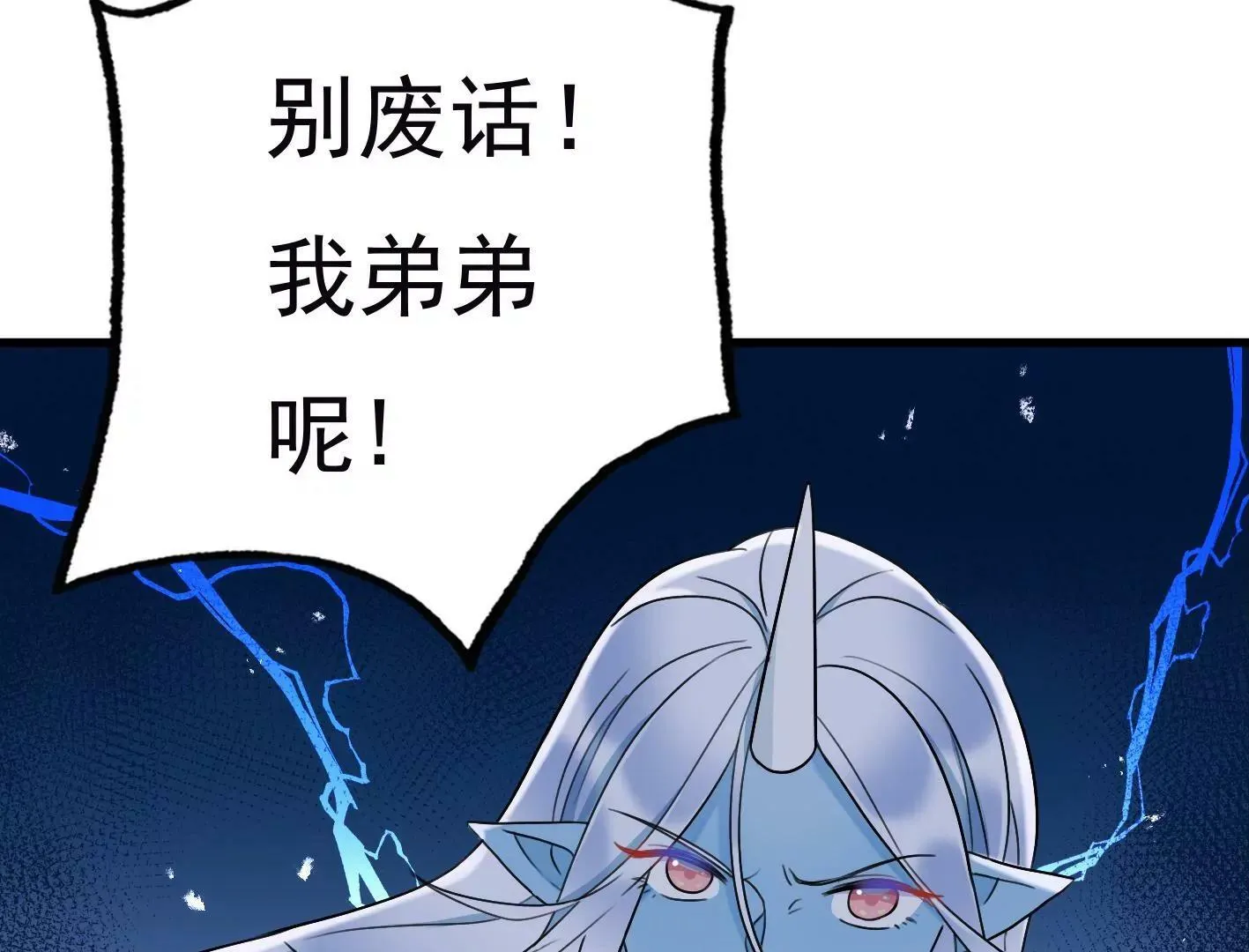 三十五话：姐弟相见 第11页
