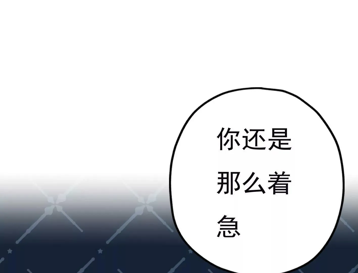 三十五话：姐弟相见 第13页