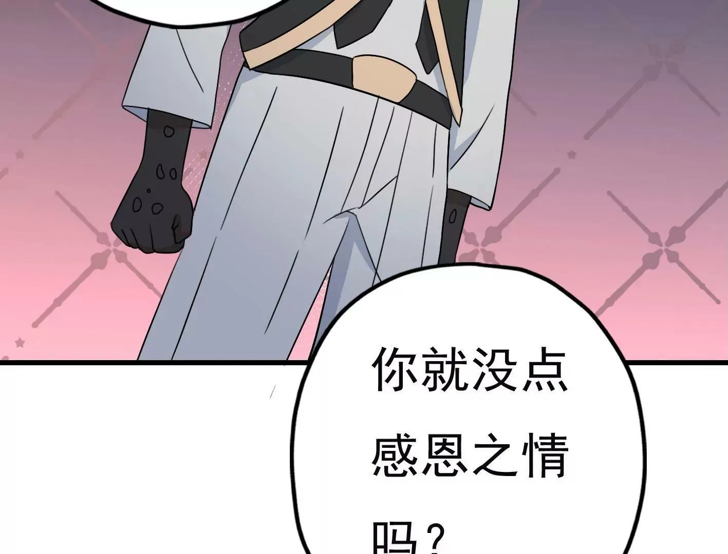 三十五话：姐弟相见 第15页