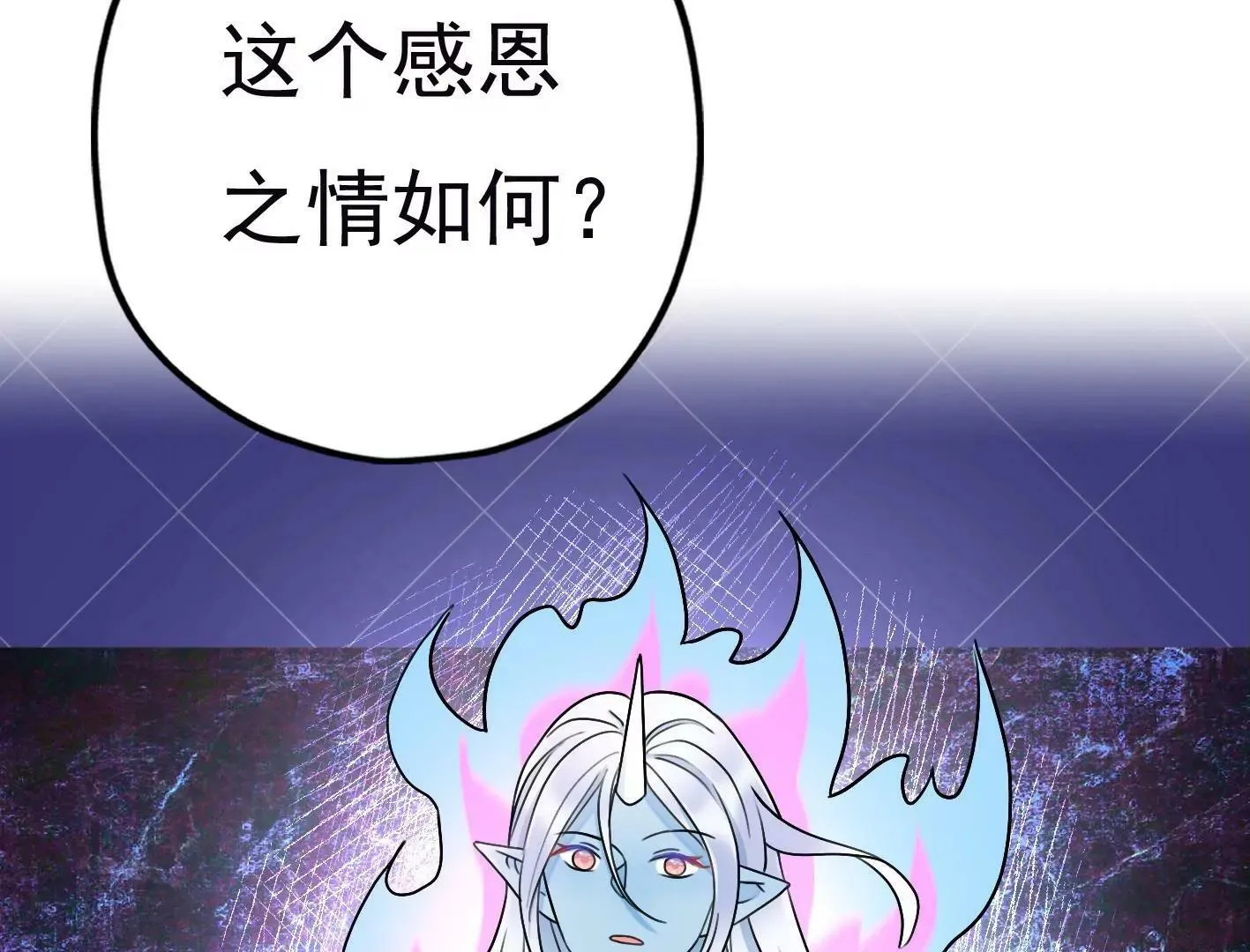 三十五话：姐弟相见 第26页