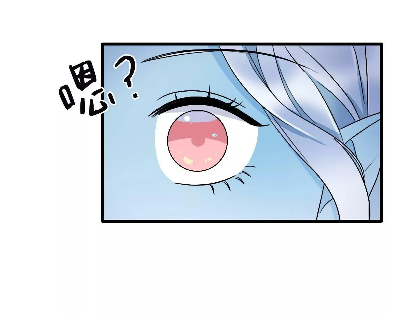 三十五话：姐弟相见 第29页
