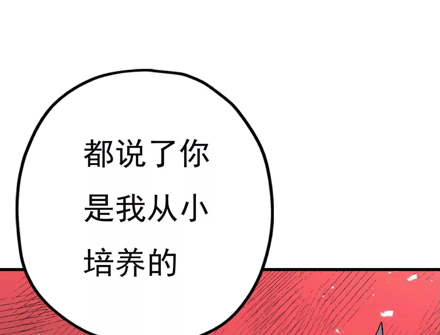 三十五话：姐弟相见 第33页