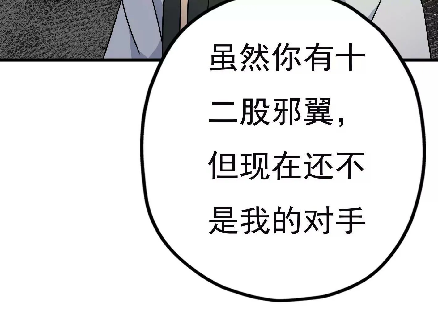 三十五话：姐弟相见 第35页