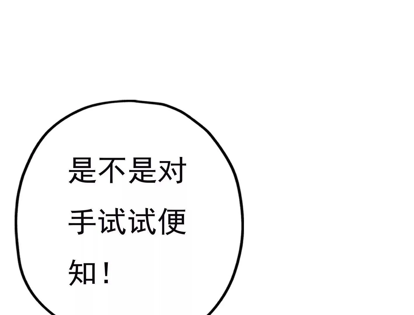 三十五话：姐弟相见 第36页