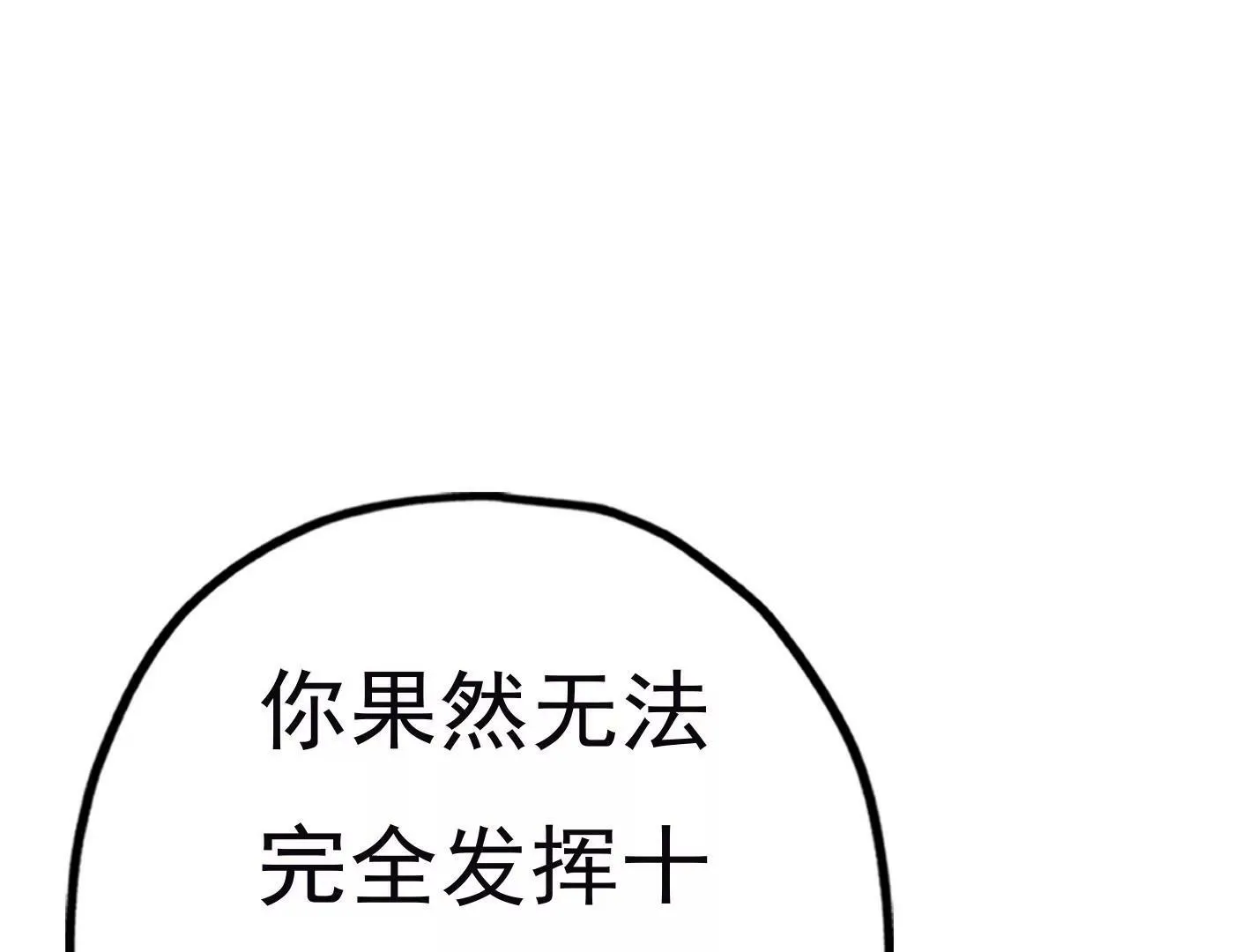 三十五话：姐弟相见 第47页