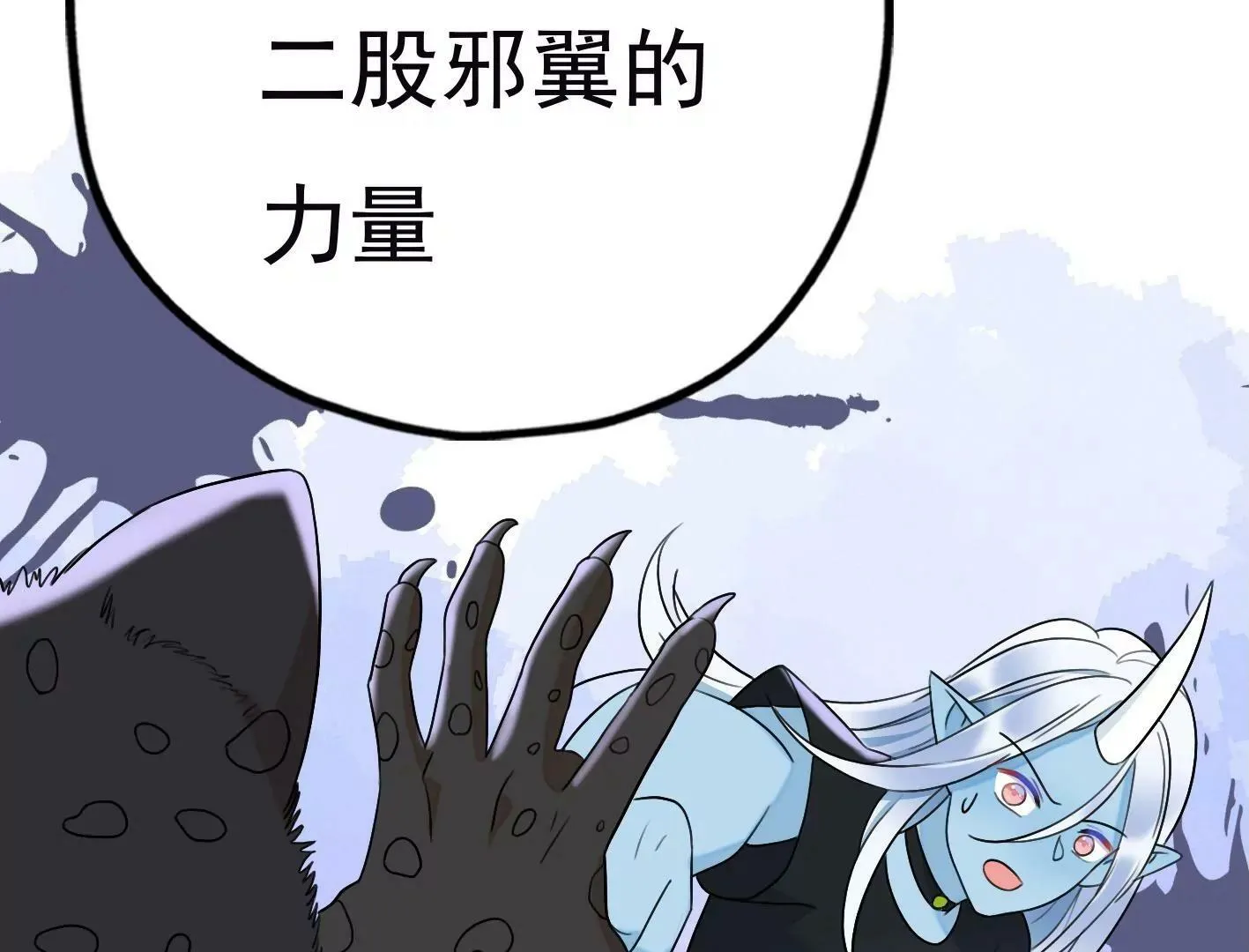 三十五话：姐弟相见 第48页
