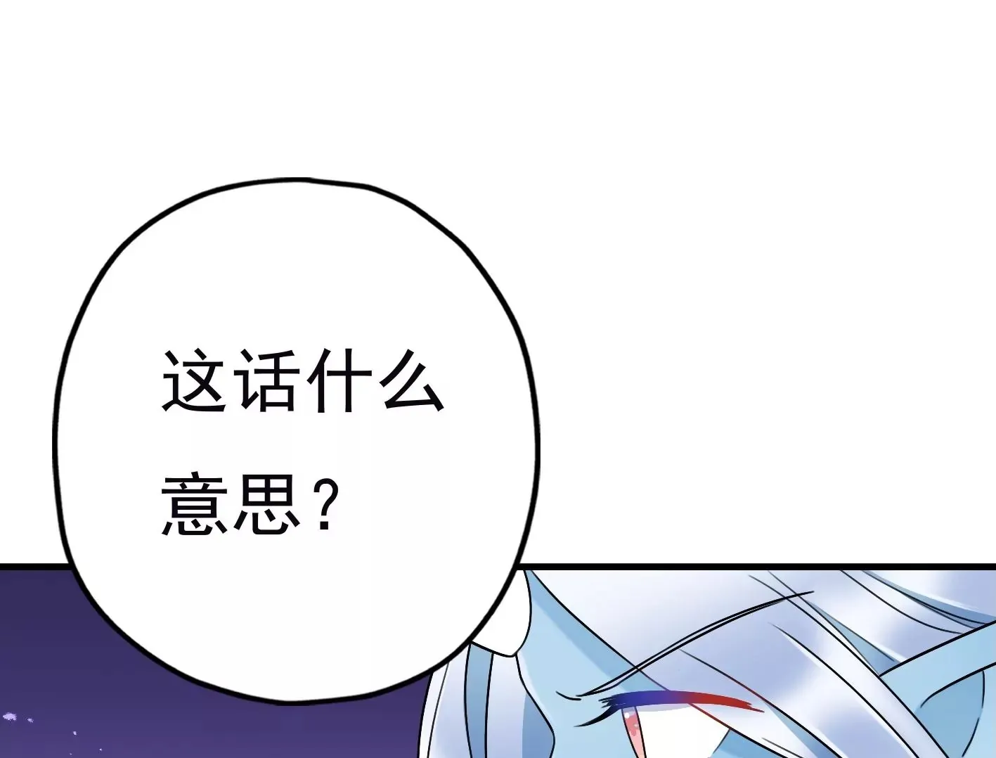 三十五话：姐弟相见 第50页