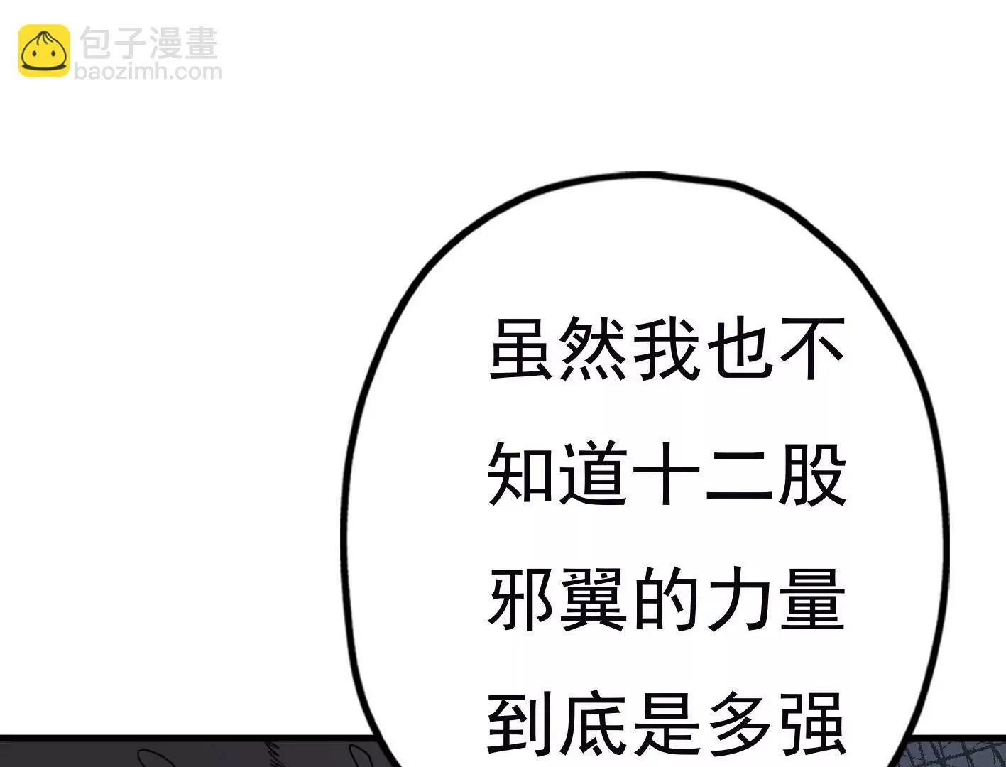 三十五话：姐弟相见 第52页