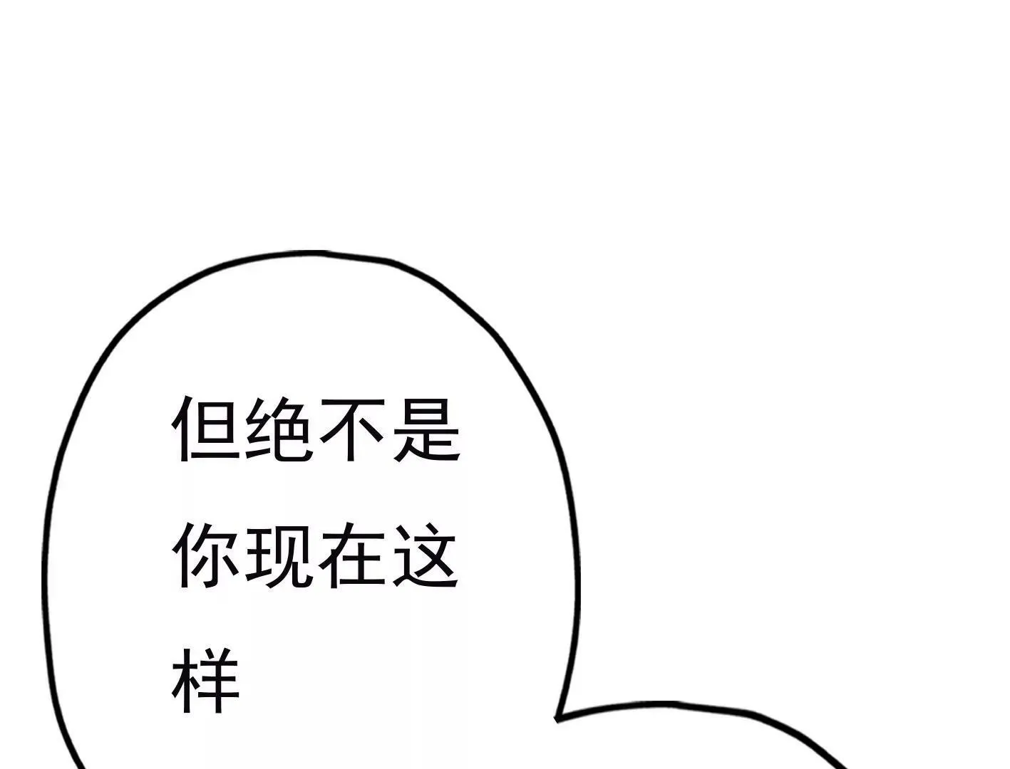 三十五话：姐弟相见 第54页