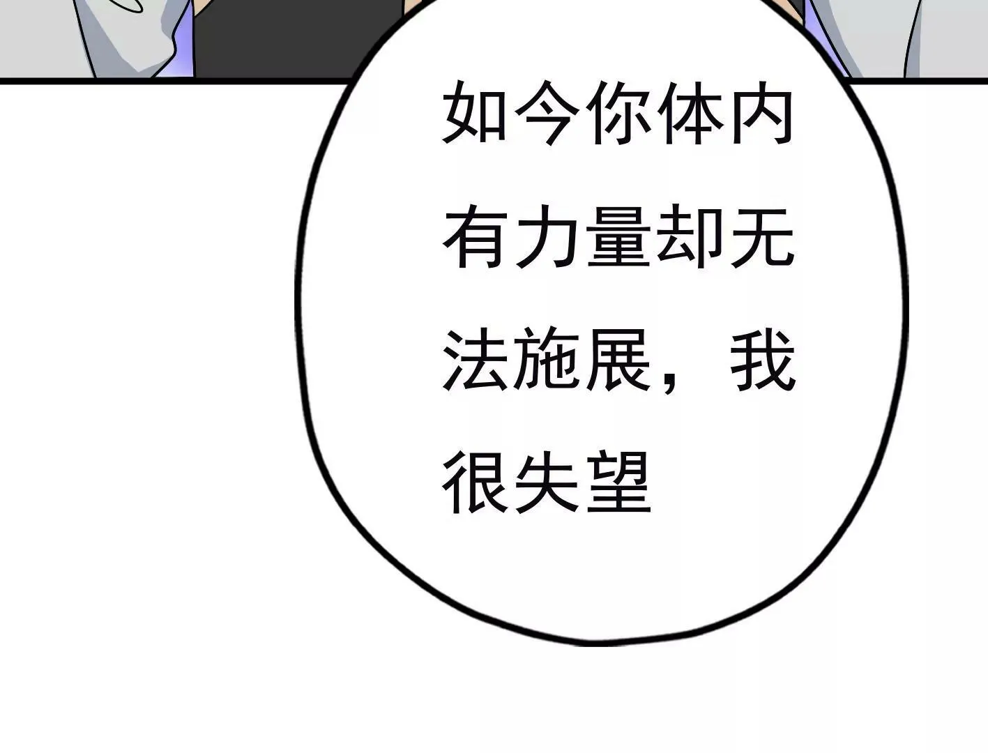 三十五话：姐弟相见 第57页