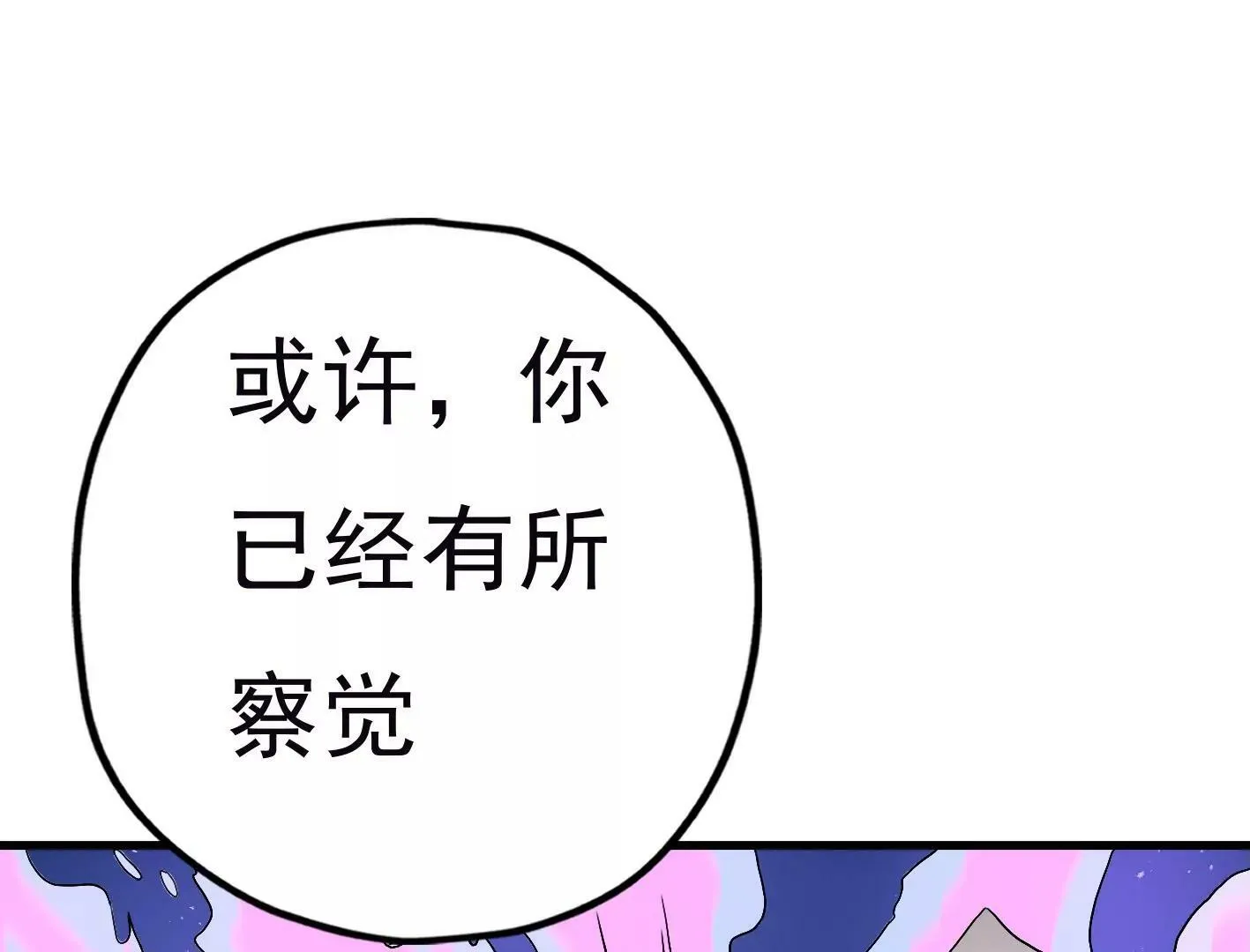 三十五话：姐弟相见 第61页