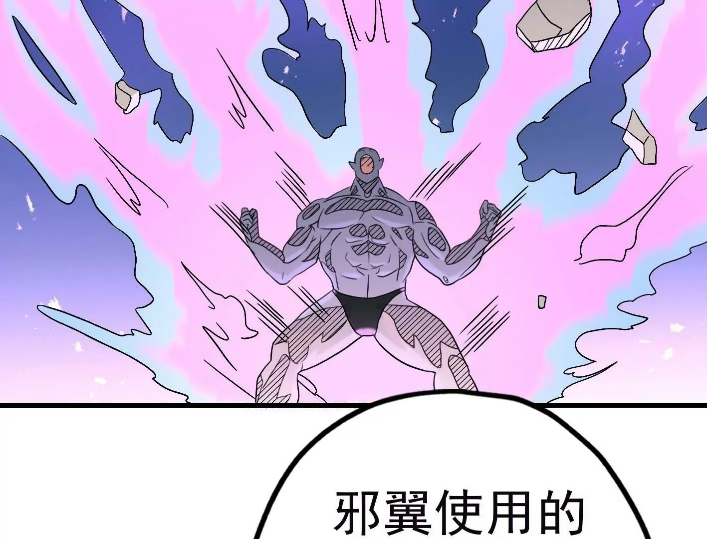 三十五话：姐弟相见 第62页