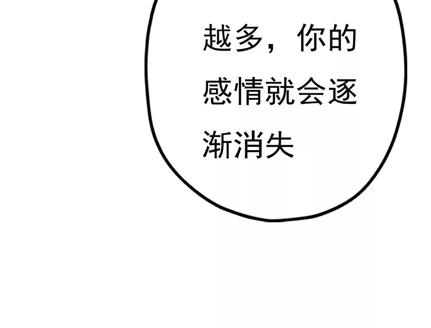 三十五话：姐弟相见 第63页