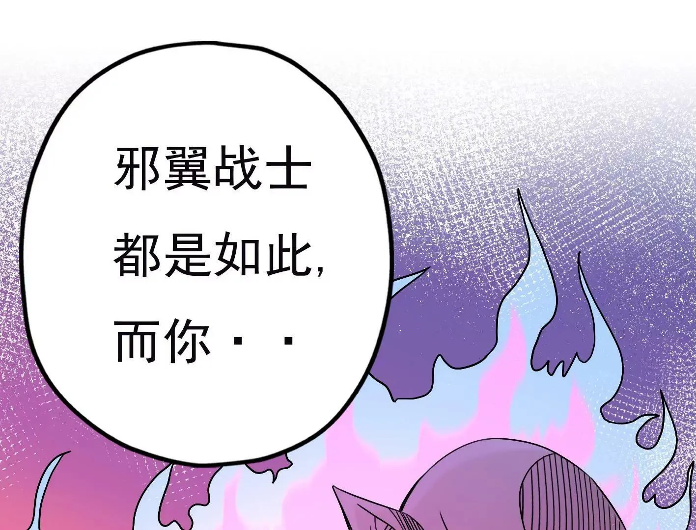 三十五话：姐弟相见 第64页