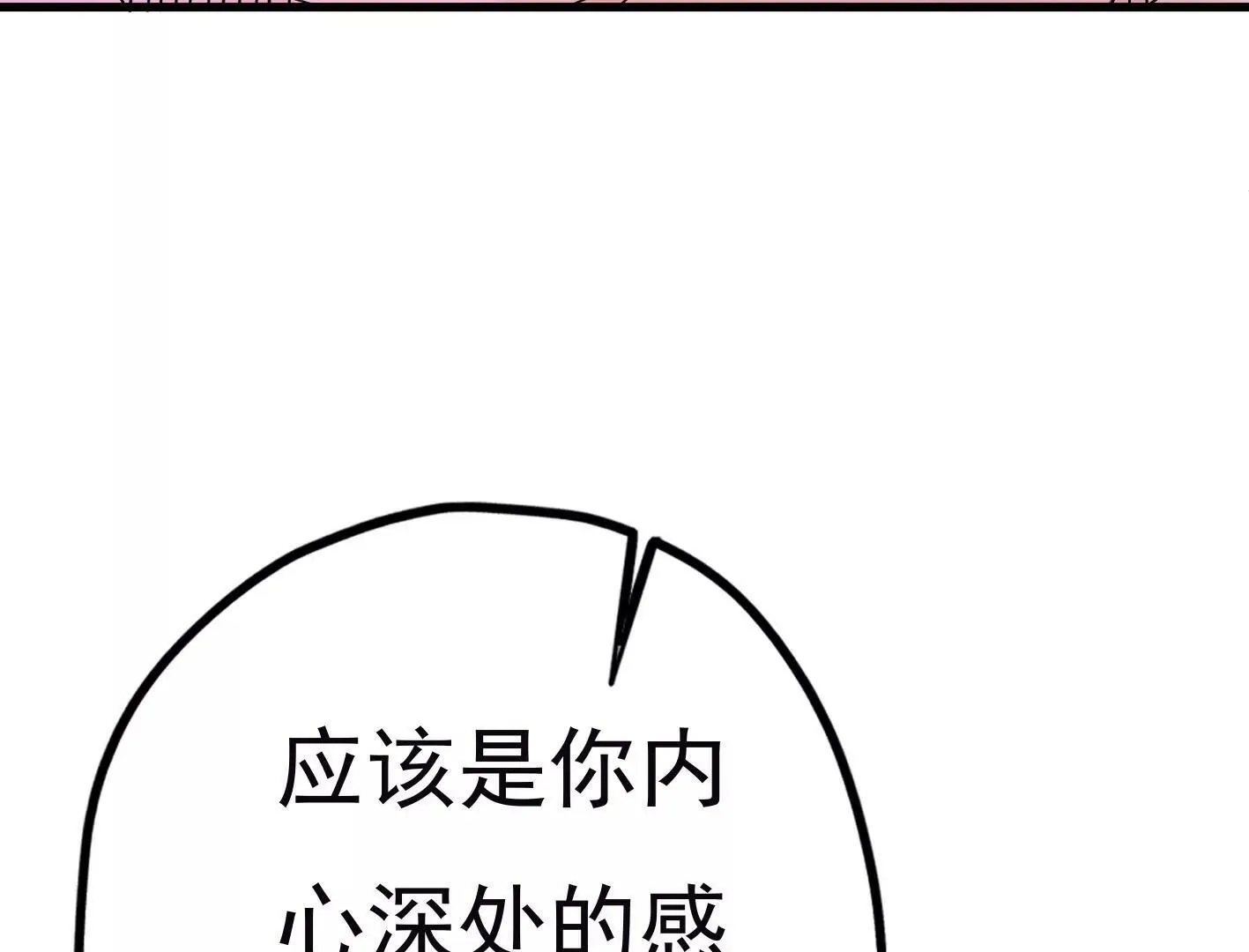 三十五话：姐弟相见 第66页