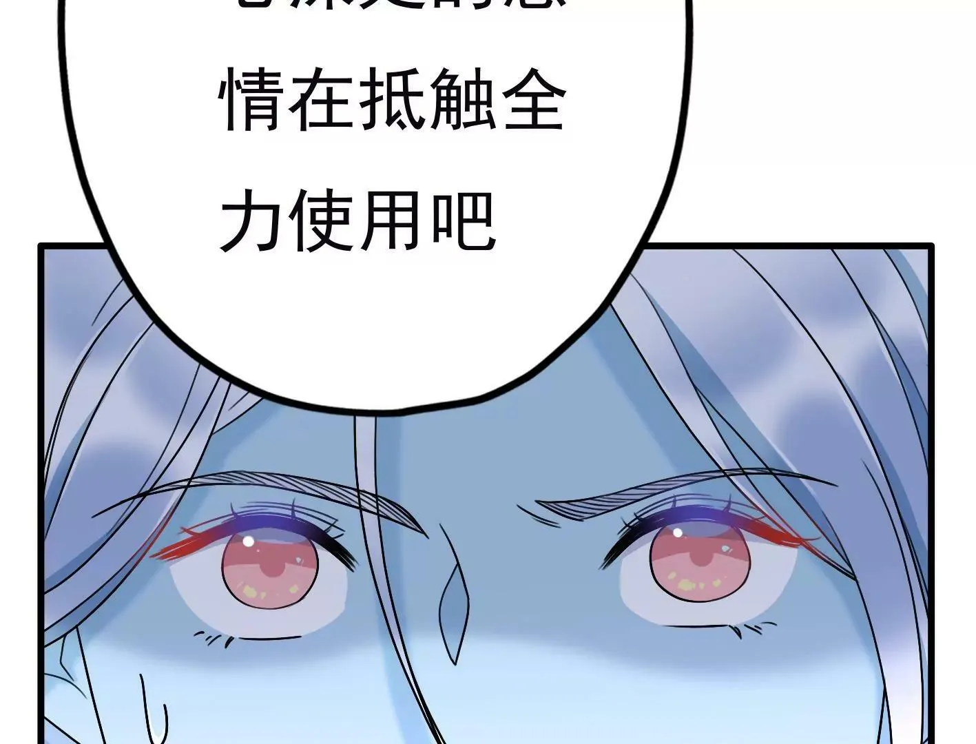三十五话：姐弟相见 第67页