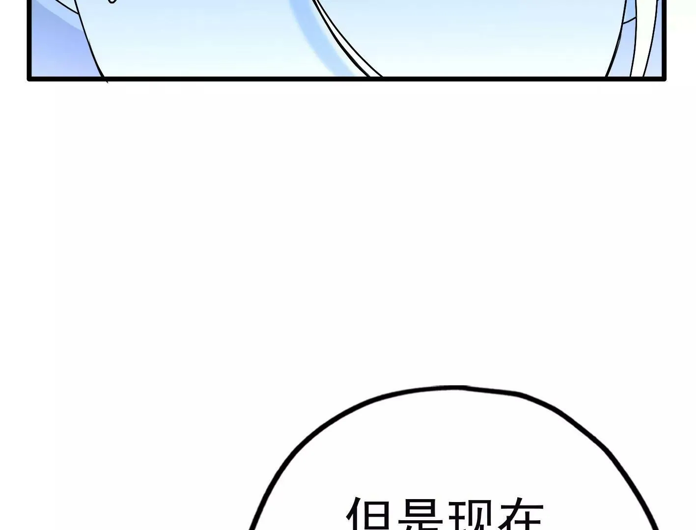 三十五话：姐弟相见 第68页
