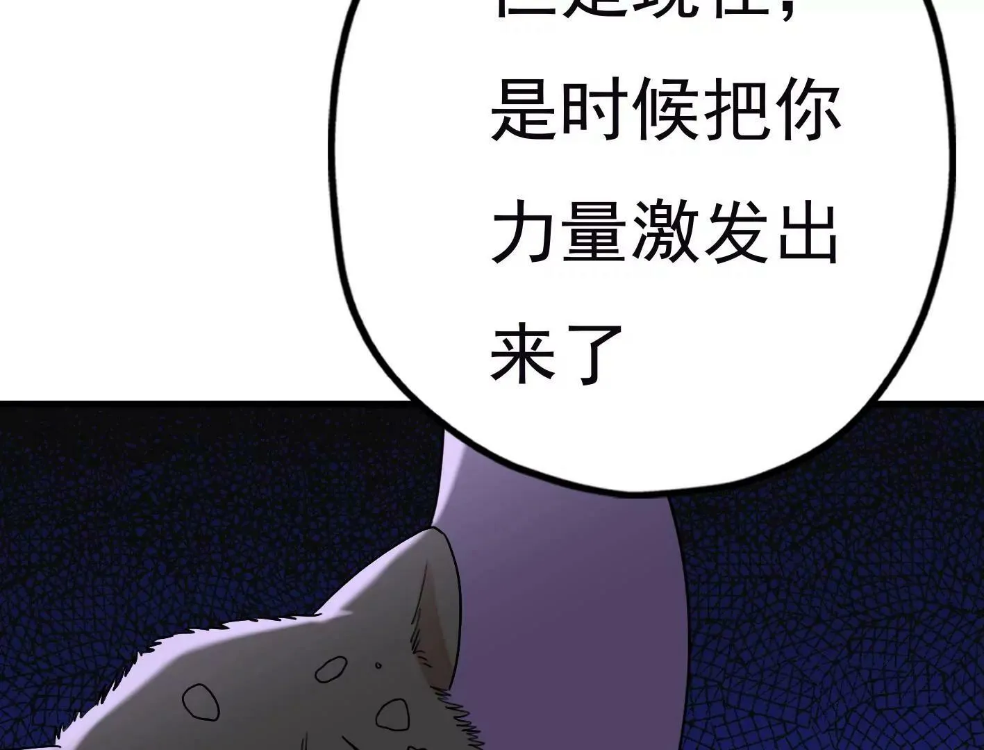 三十五话：姐弟相见 第69页