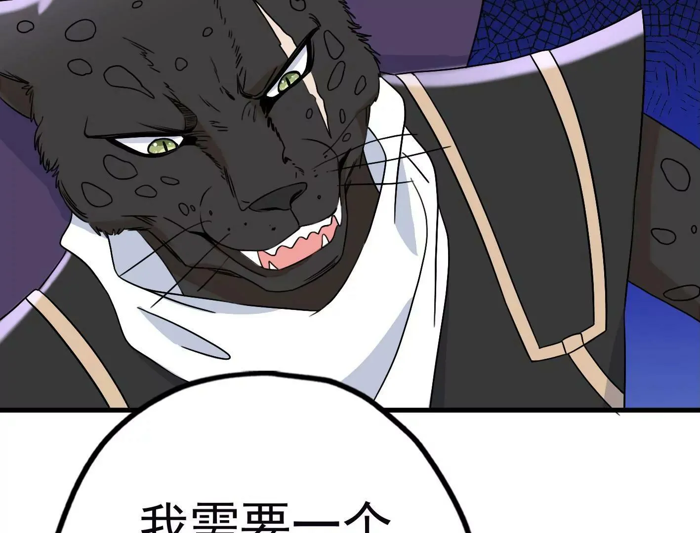 三十五话：姐弟相见 第70页