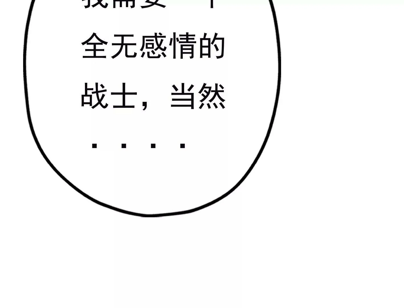 三十五话：姐弟相见 第71页