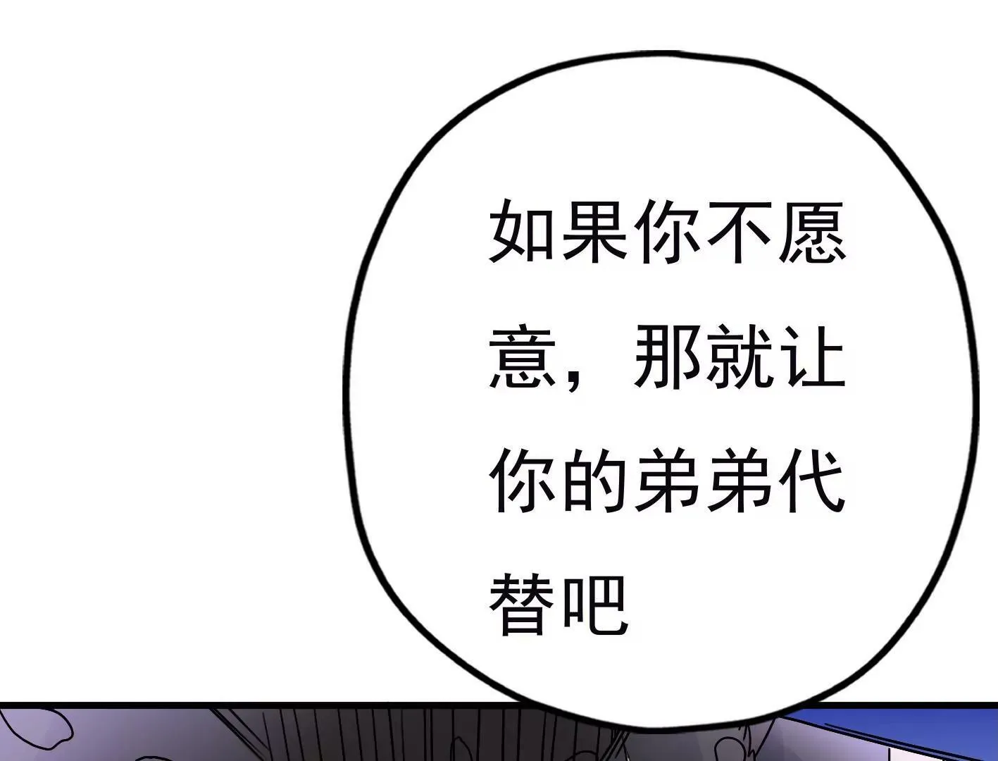 三十五话：姐弟相见 第72页