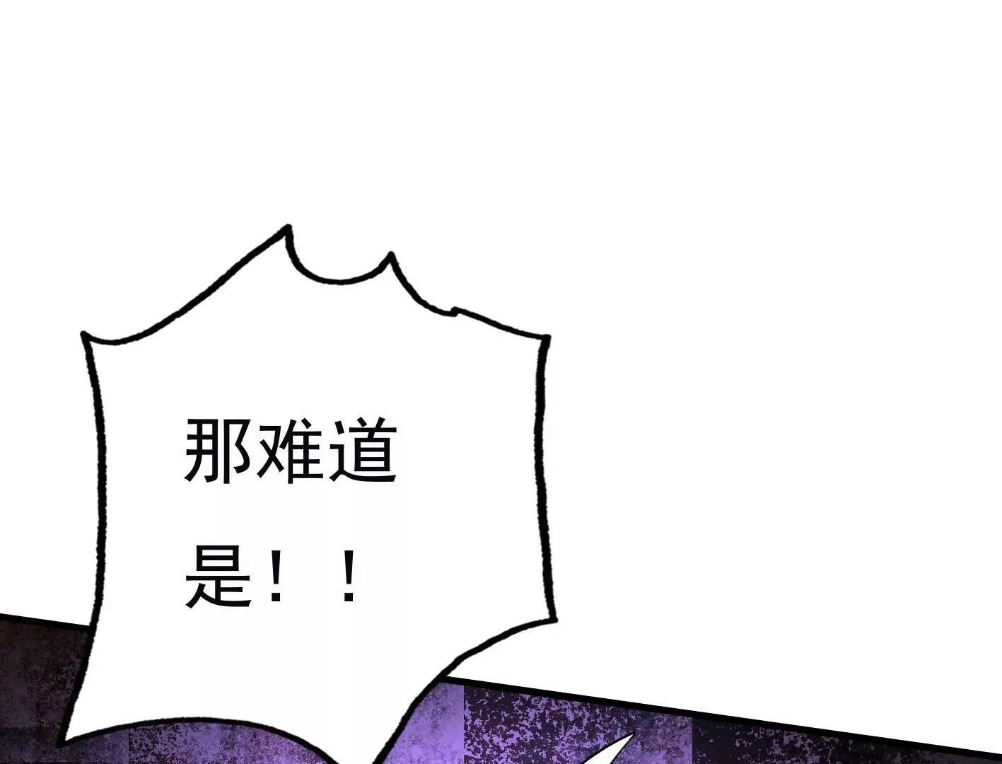 三十五话：姐弟相见 第76页