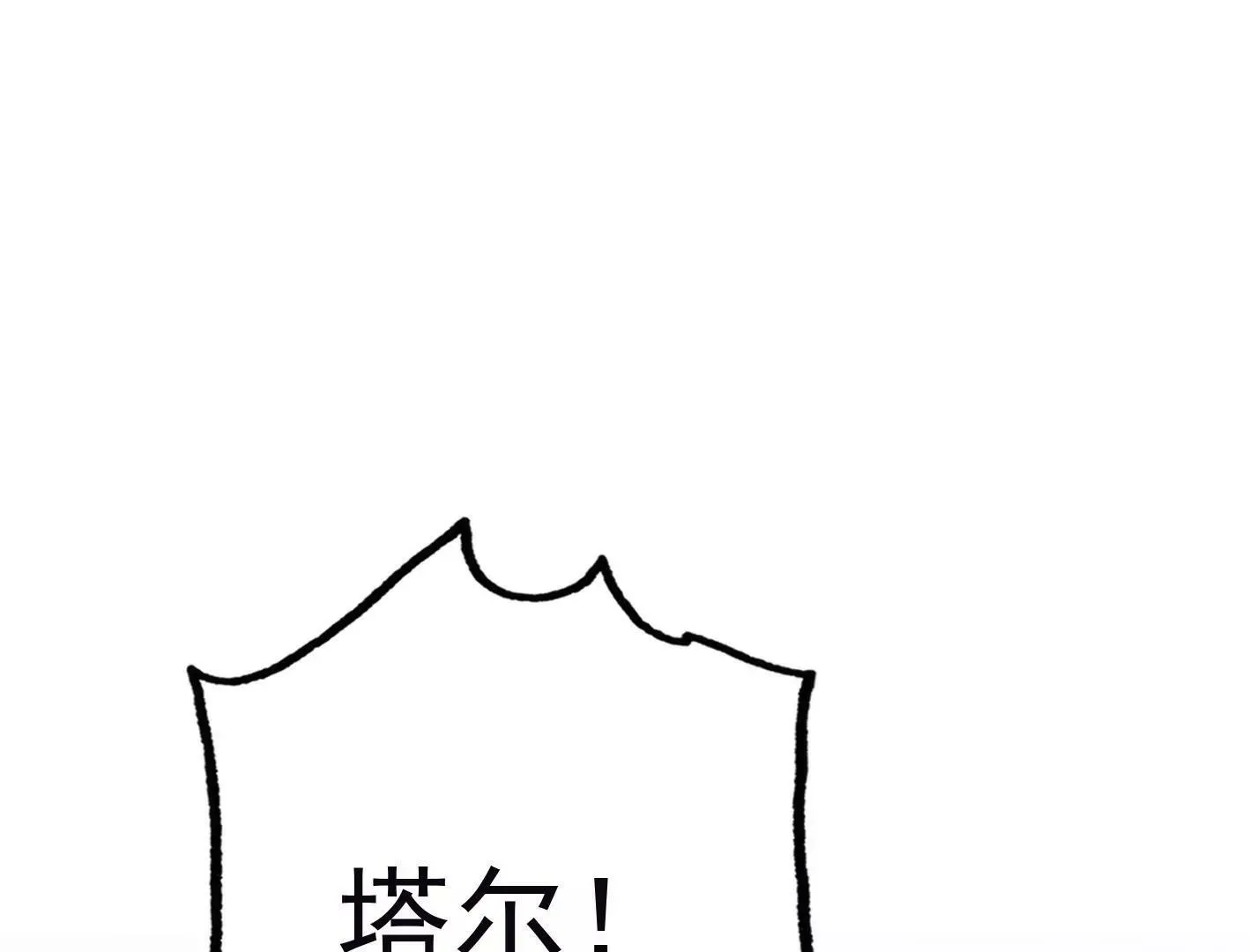 三十五话：姐弟相见 第84页