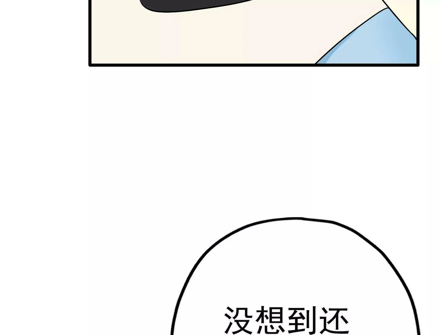 三十五话：姐弟相见 第90页