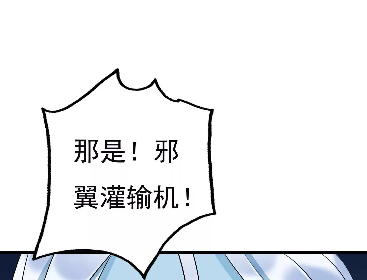 三十五话：姐弟相见 第98页