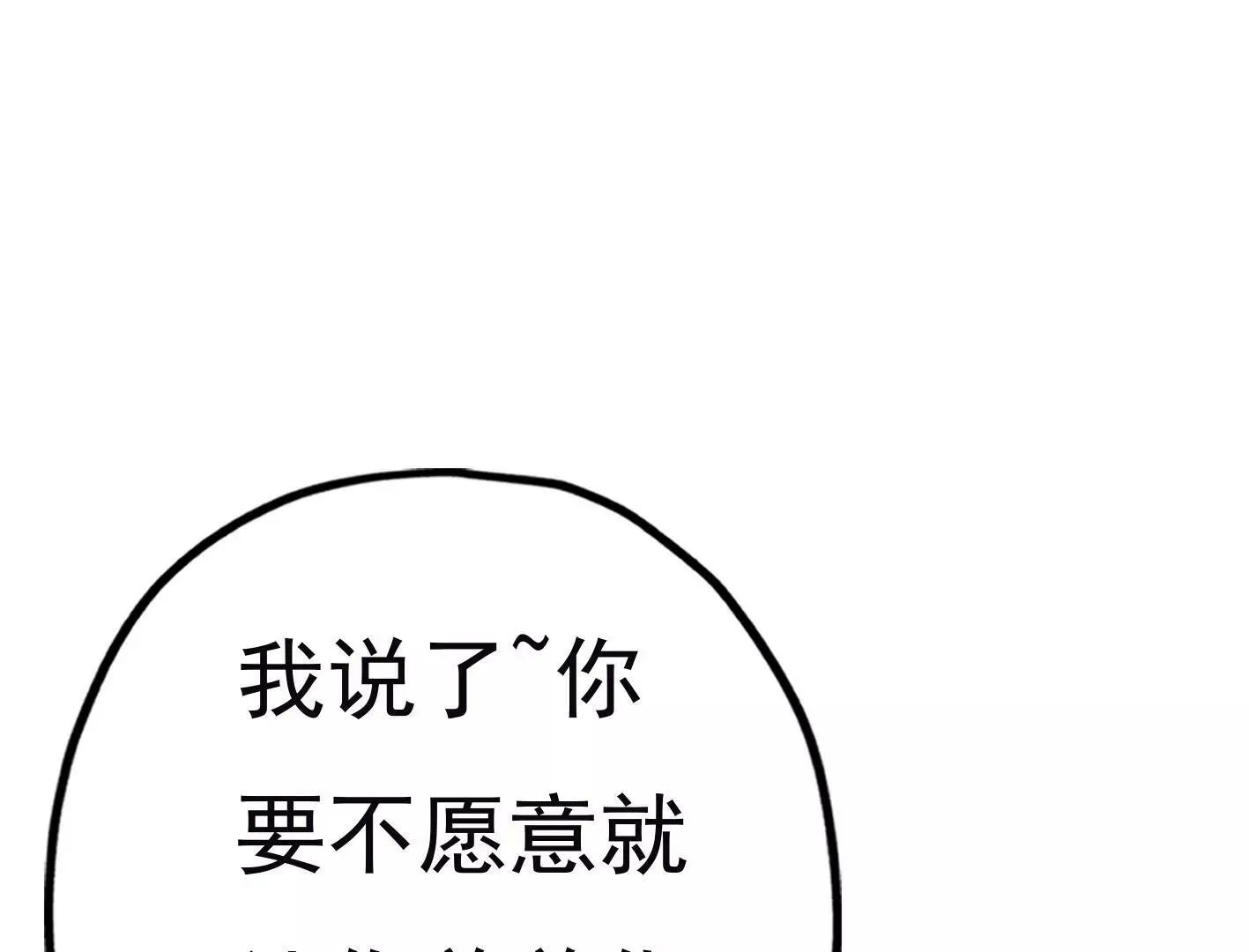 三十五话：姐弟相见 第103页