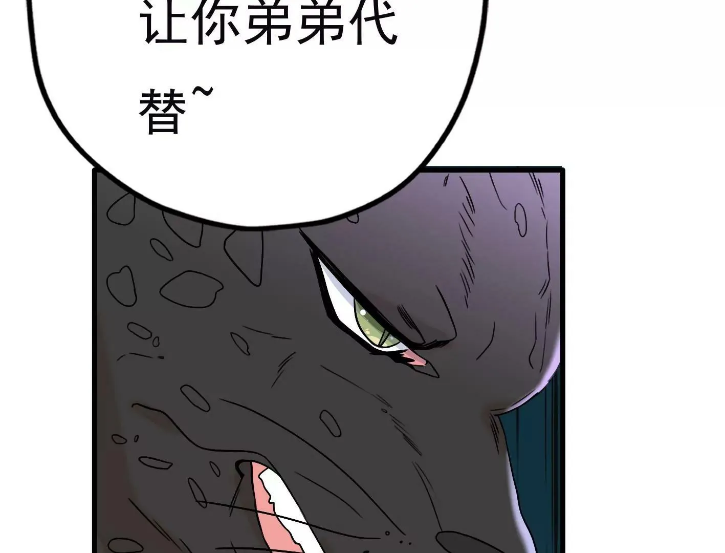 三十五话：姐弟相见 第104页