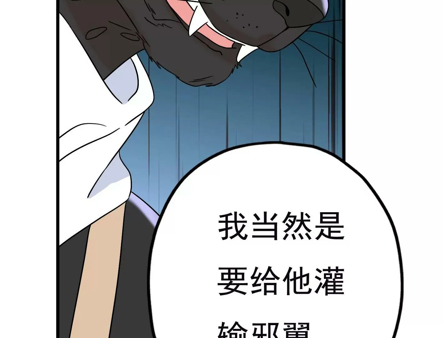三十五话：姐弟相见 第105页