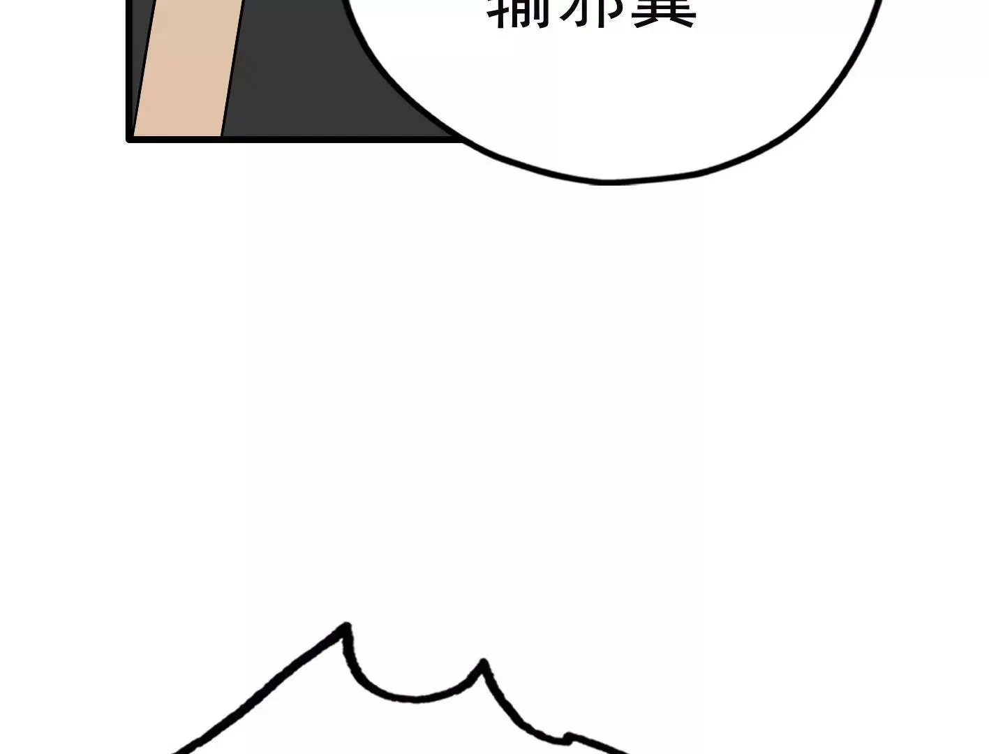 三十五话：姐弟相见 第106页