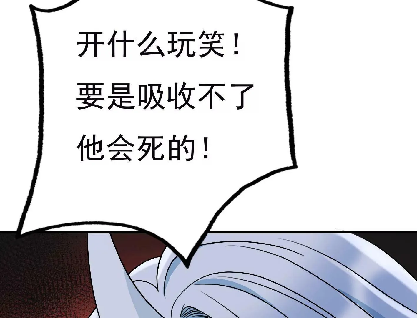 三十五话：姐弟相见 第107页