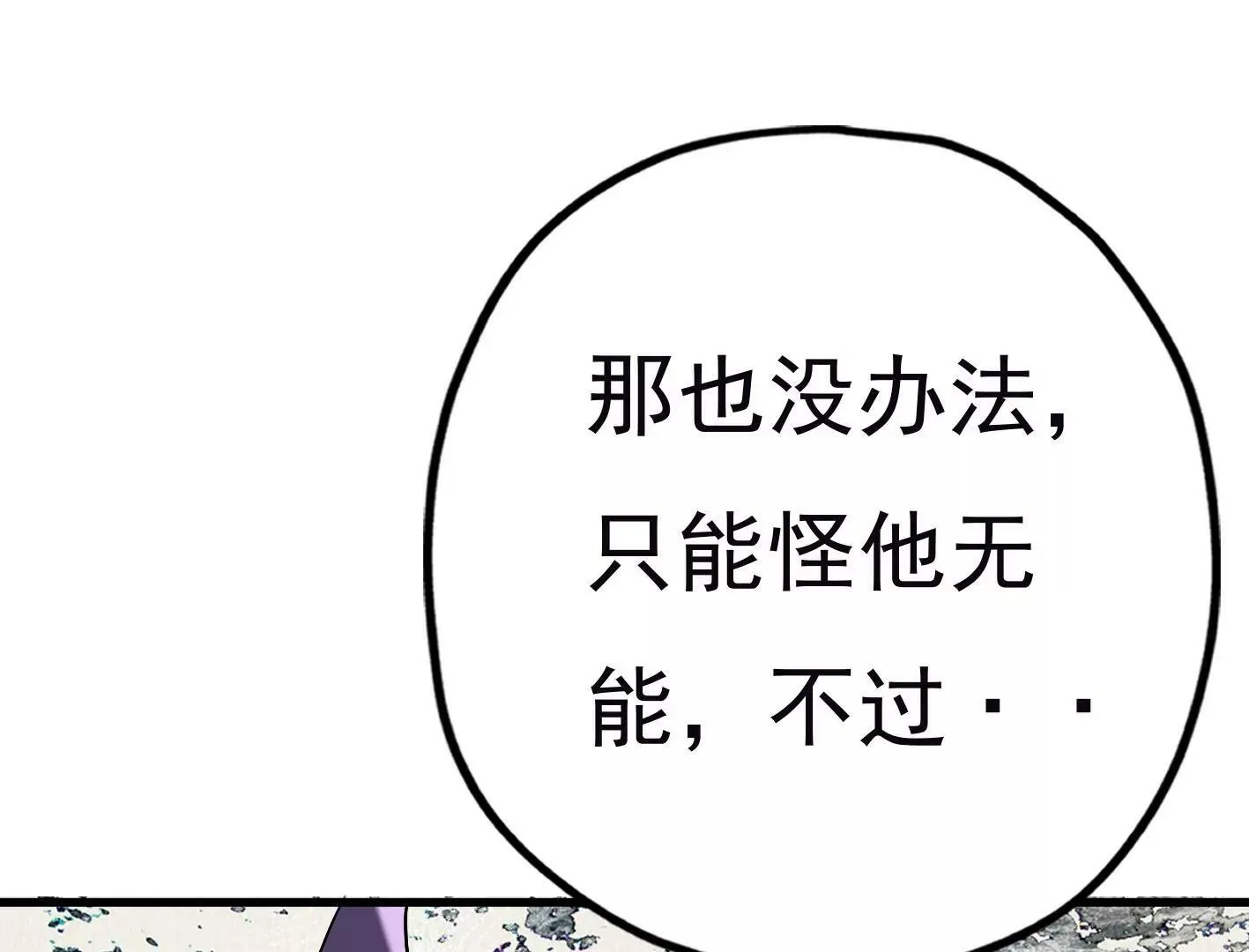 三十五话：姐弟相见 第110页