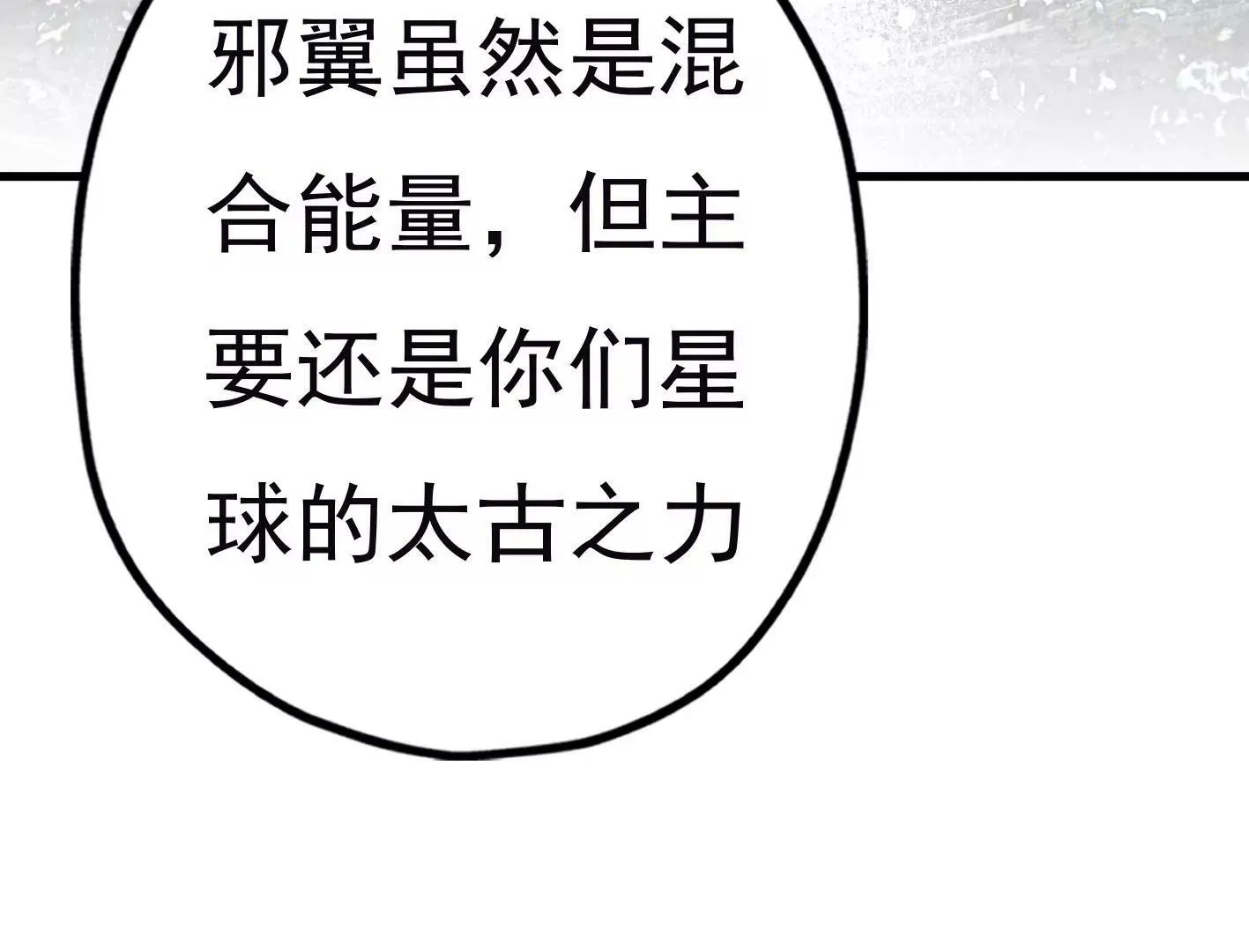 三十五话：姐弟相见 第112页