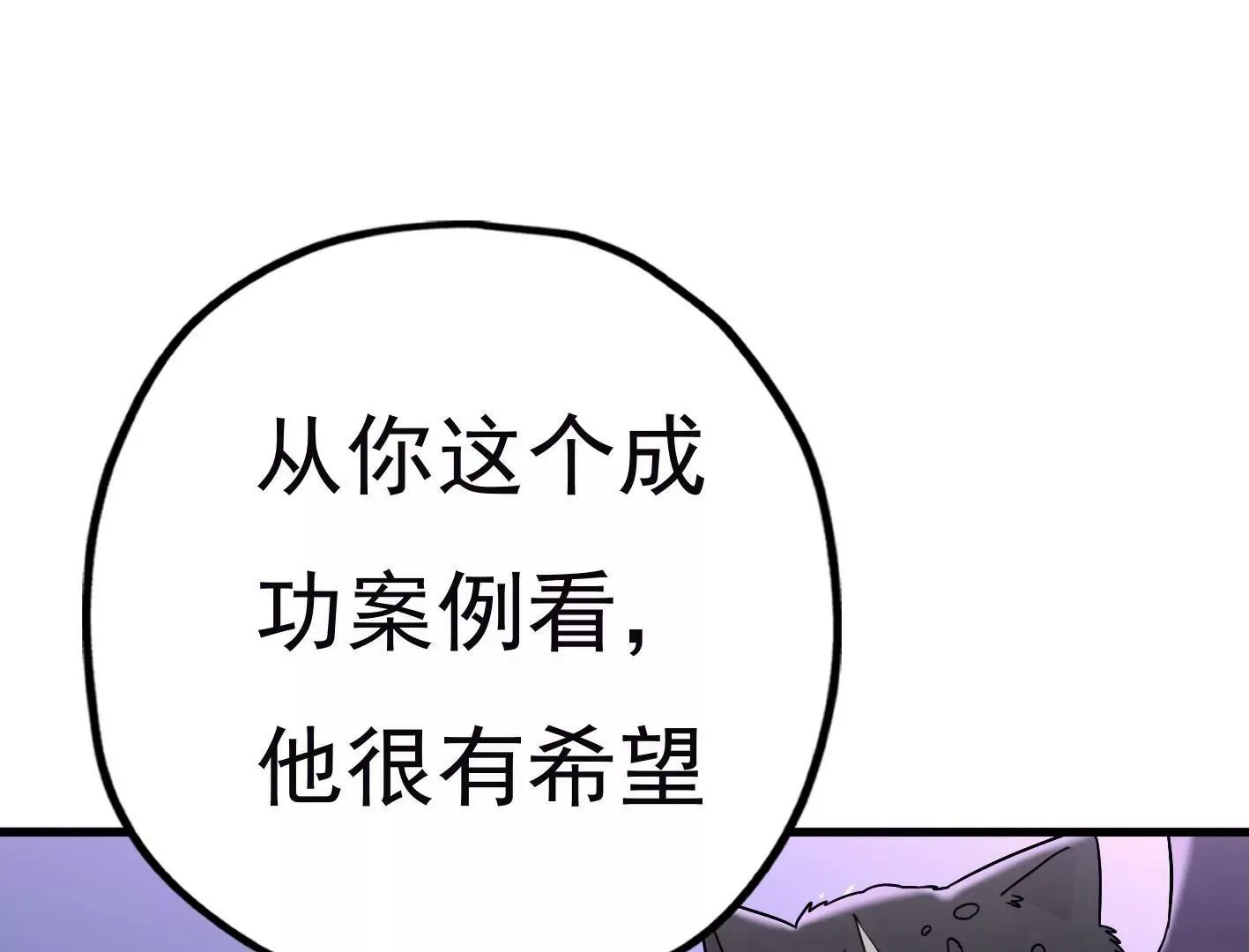 三十五话：姐弟相见 第113页
