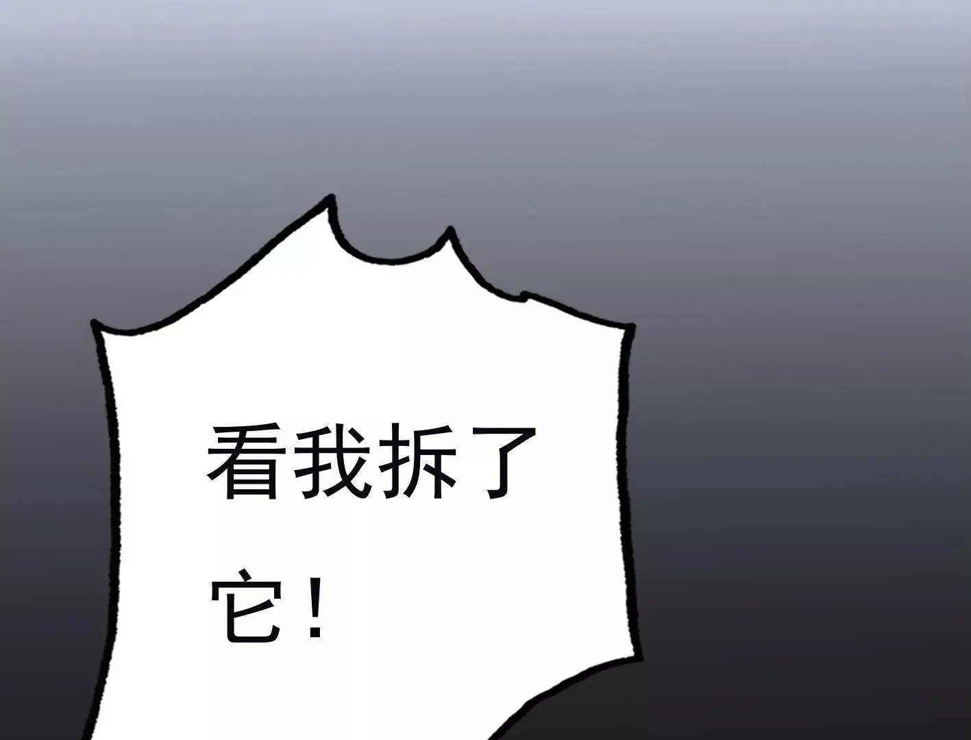 三十五话：姐弟相见 第116页